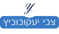 צבי יעקובוביץ - משרד עורכי דין ונוטריון