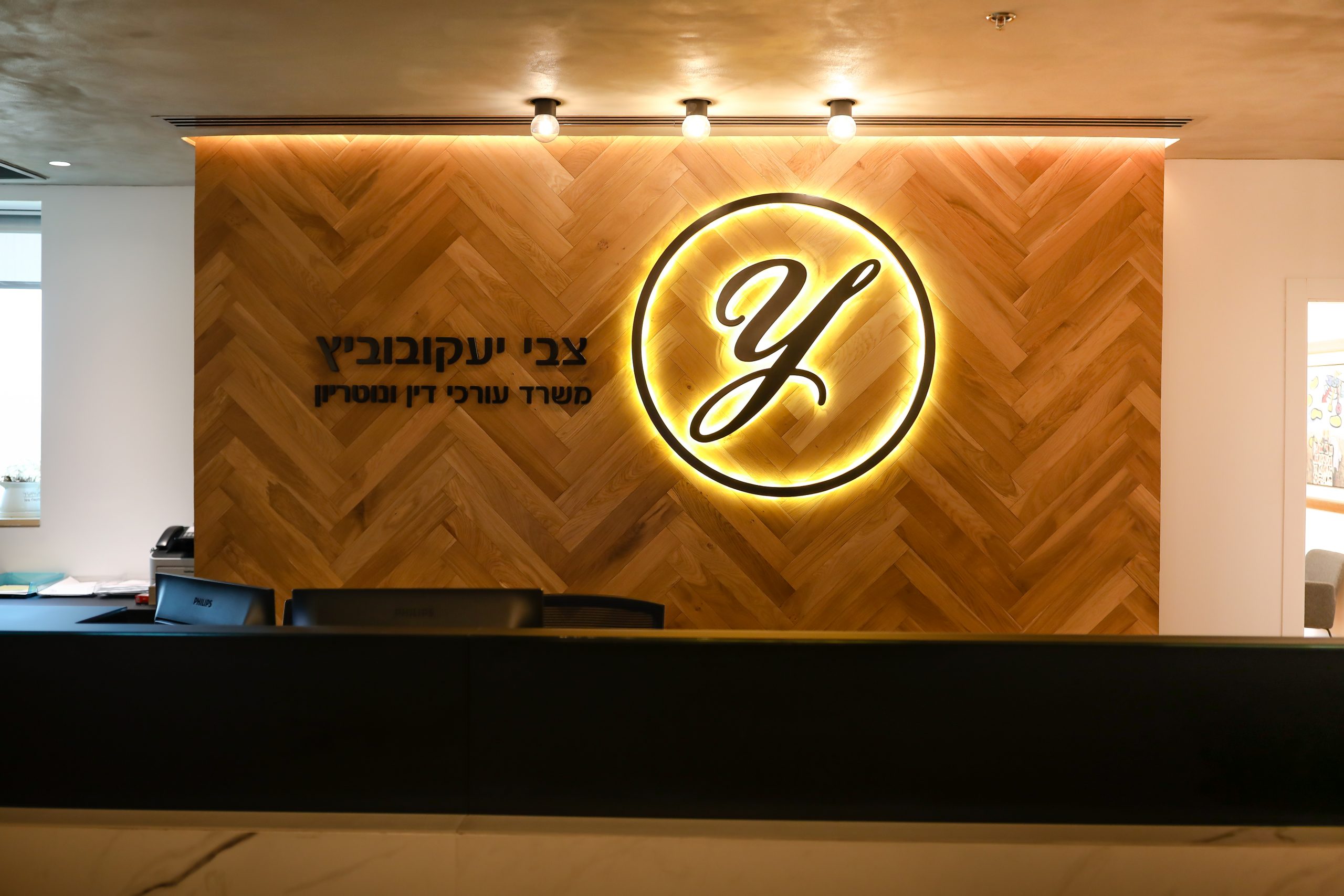 עו"ד סופיה מירצין חובארה